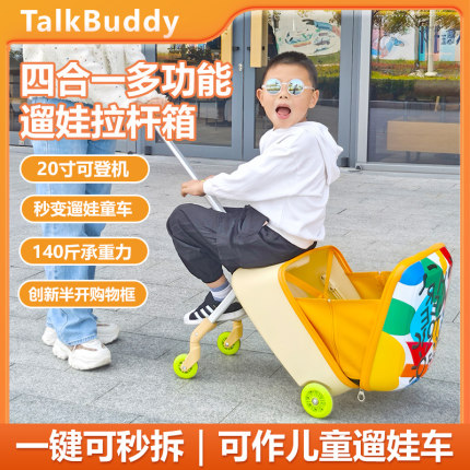 叨叨奶爸涂鸦儿童行李箱可坐可骑可拆卸遛娃车宝宝遛娃箱登机购物