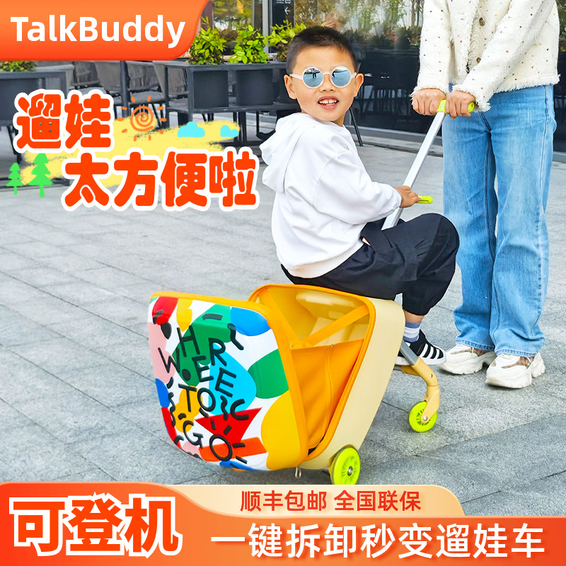拉杆箱+遛娃箱+遛娃车+购物车