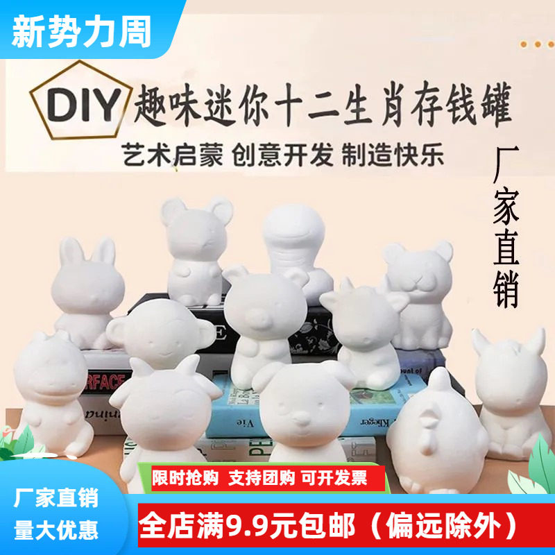 儿童动手能力培养diy陶瓷涂鸦白模填色/模具彩绘/