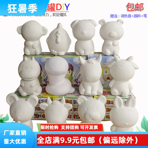 diy陶瓷涂鸦白胚12生肖动物彩绘上色存钱罐幼儿园小朋友手工制作