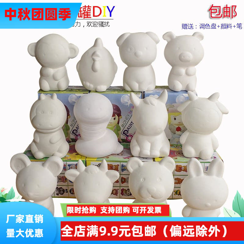 diy陶瓷涂鸦白胚12生肖动物彩绘上色存钱罐幼儿园小朋友手工制作