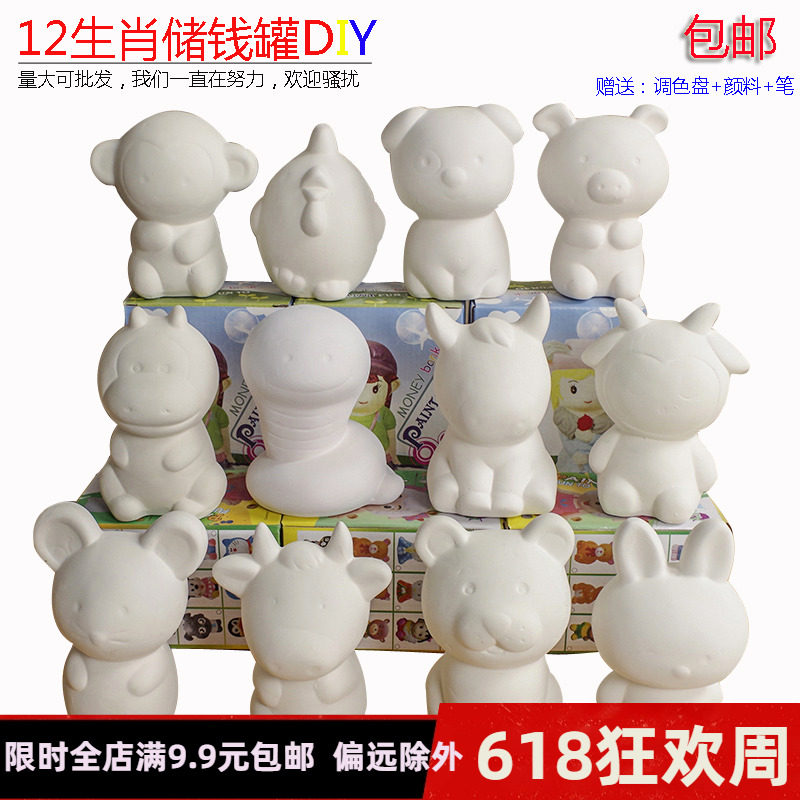 diy陶瓷涂鸦白胚12生肖动物彩绘上色存钱罐幼儿园小朋友手工制作