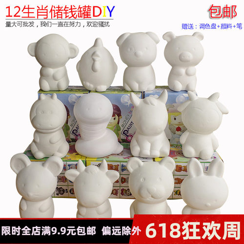 diy陶瓷涂鸦白胚12生肖动物彩绘上色存钱罐幼儿园小朋友手工制作