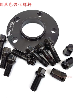 黑色锻造钢螺杆大众CC尚酷奥迪A4A6A7A8奔驰E级C级加长强化12.9级