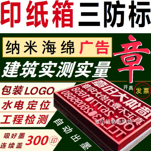 实测实量水电包装墙体广告擦不掉