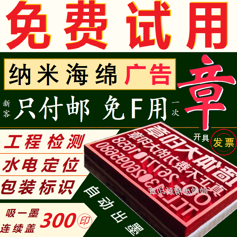 实测实量检楼墙体广告印章水电定位包装修关开锁纸木箱标识自动出 个性定制/设计服务/DIY 其他办公/文具/趣味定制 原图主图