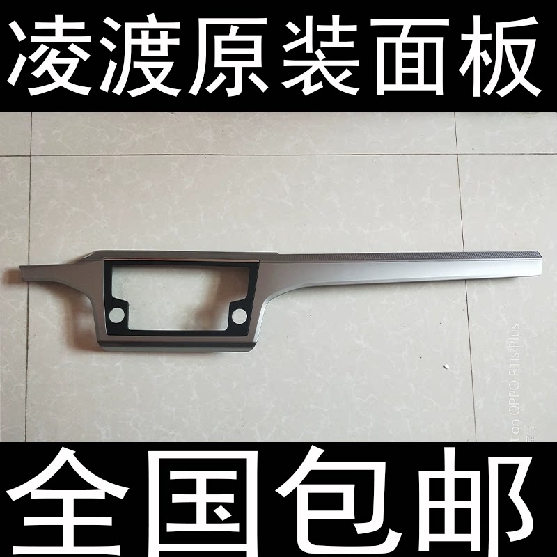 大众原厂凌度230银色面板280拉丝面框导航框CD框275主机869导航