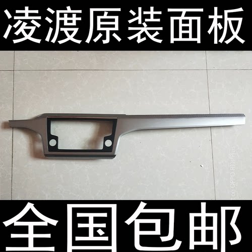 大众原厂凌度230银色面板280拉丝面框导航框CD框275主机869导航