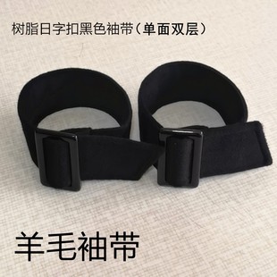 双面呢风衣袖口束带羊毛呢大衣袖带装饰带子绑带手腕带双面绒配件