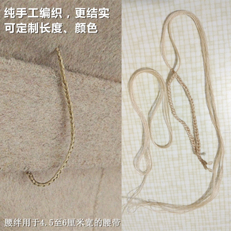 腰带绊绳挂耳扣子配衣服腰带耳仔带子条子配饰配裙子手工编织定制