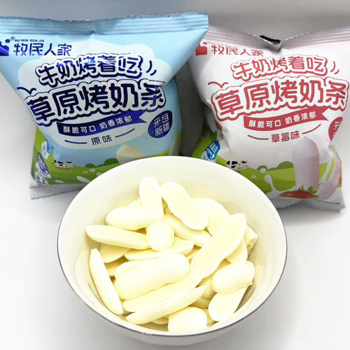 牧民人家草原烤奶条20g小包装