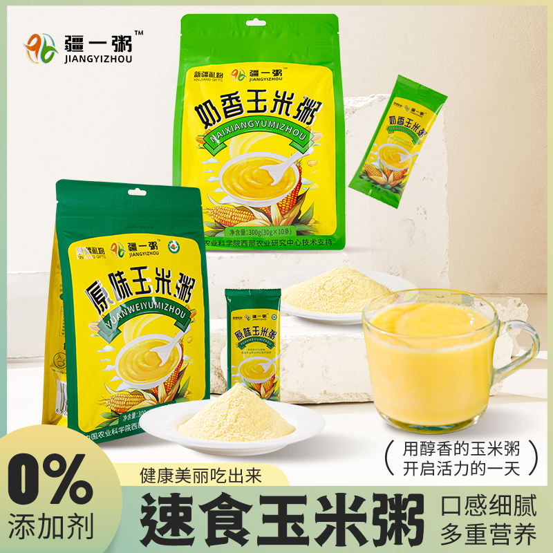 疆一粥原味奶香玉米粥健康早餐粥