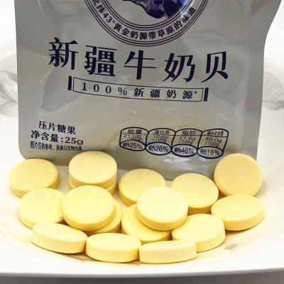 牧民人家新疆牛奶贝25g*5袋牛奶片干吃奶贝即食奶糖儿童小吃零食