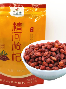 果生康特级精河枸杞100g红枸杞子泡水泡茶煲汤绿色食品开袋即食用