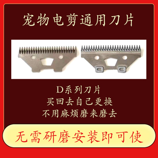 乐比神剪华尔英绅安第斯通用D系列动刀片电剪剃毛器刀头研磨配件