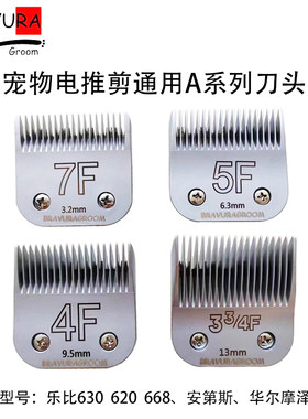 宠物电推剪A宠物专用推刀安第斯配件大电剪乐比刀头7f推头4f
