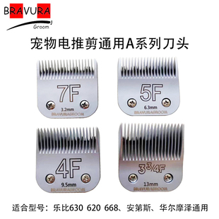 宠物电推剪A宠物专用推刀安第斯配件大电剪乐比刀头7f推头4f