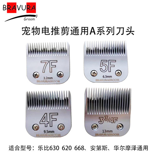 宠物电推剪A宠物专用推刀安第斯配件大电剪乐比刀头7f推头4f
