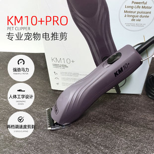 华尔KM10进口宠物店专业大电推剪工具剃毛器美容大功率留毛刀头刀