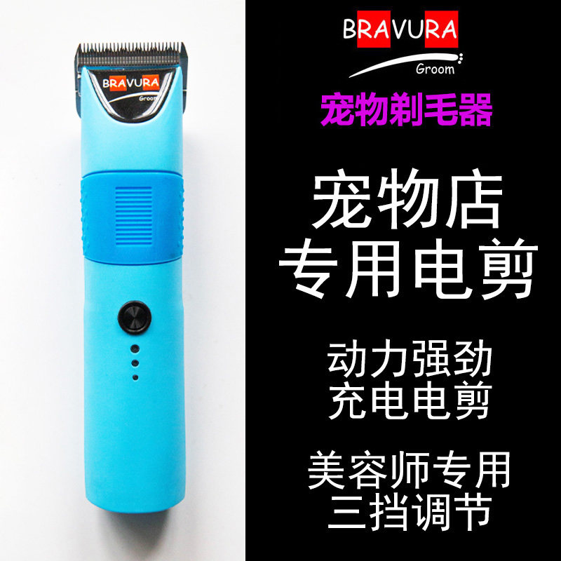 专业宠物店美容电剪电推剪狗剃毛器理发器剃刀推毛器推子充电大刀