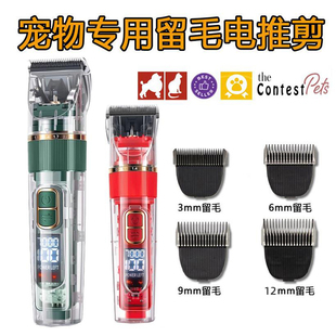 剃毛器宠物猫咪狗狗剃脚毛神器电推剪专业美容店推子剪留毛剃刀