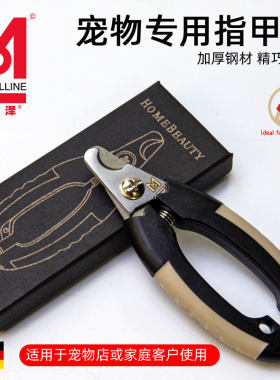 德国摩泽布拉吾拉指甲剪