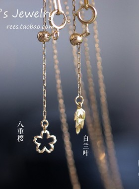 【Rees】八重樱。18k黄金百搭裸链樱花项链锁骨 基础链45cm可调节