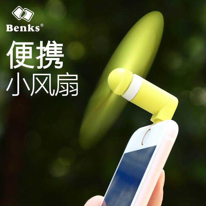 Ventilateur USB - Ref 399522 Image 1