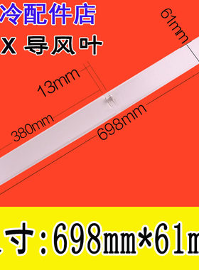 适用1~1.5匹松下空调配件导风板 摆风叶片导风叶挡风板乐声上摆叶