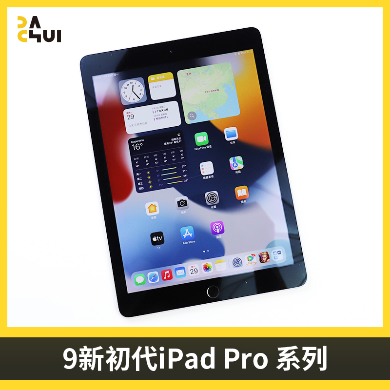 大锤iPadPro10.5寸/9.7寸