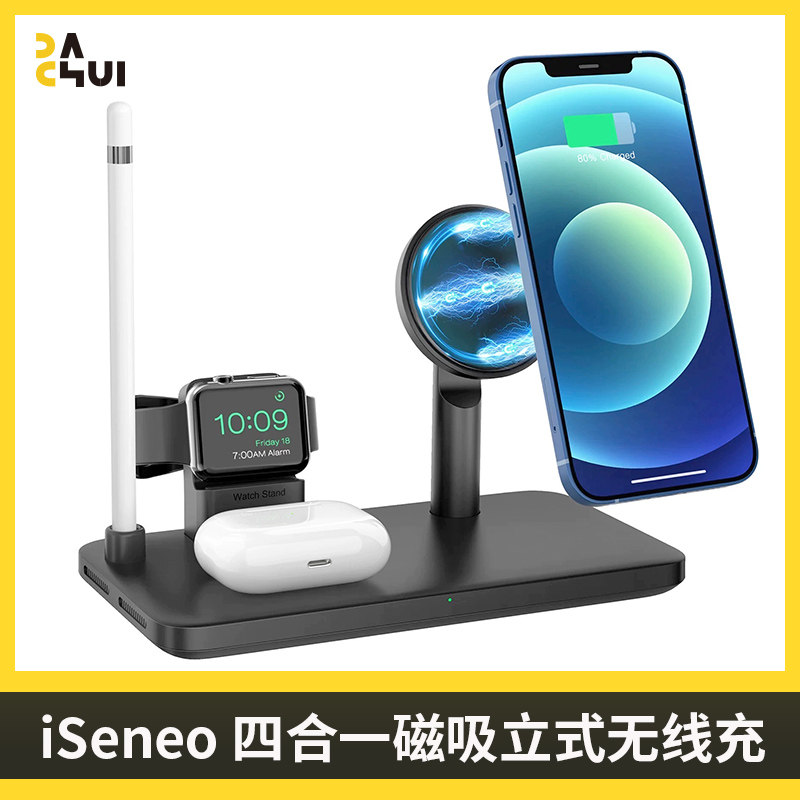 大锤 iSeneo四合一磁吸支架15W无线充iPhone14Promax/13手机MagSafe磁吸iwatch8手表AirPodsPro2蓝牙耳机热卖怎么看?
