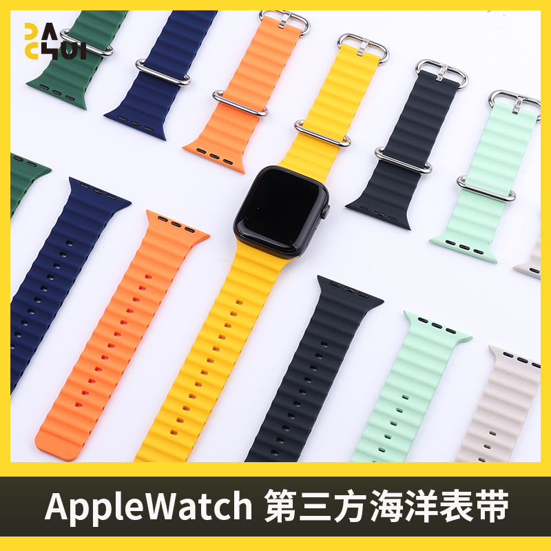 大锤第三方海洋表带硅胶运动表带