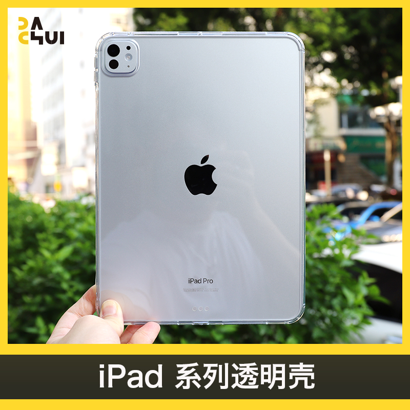 苹果新款ipad透明保护套平板保护