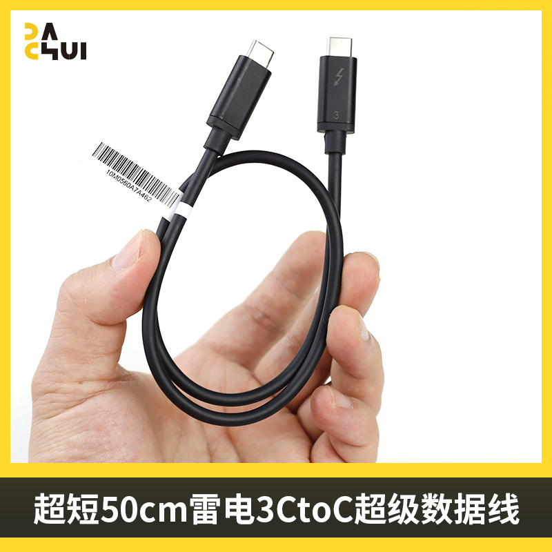 大锤 雷电3硬盘短线50cm双Type-C线60W快充PD双C快充线40Gbps新款iPhone/安卓热卖 3C数码配件 手机数据线 原图主图