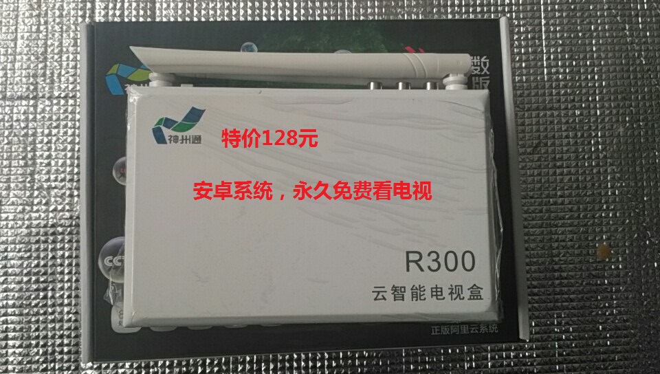 神州通R300铁壳网络机顶盒，电视Zhi播流畅。