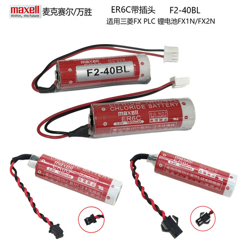 ER6C三菱PLC电池FX1N/FX2N编程器