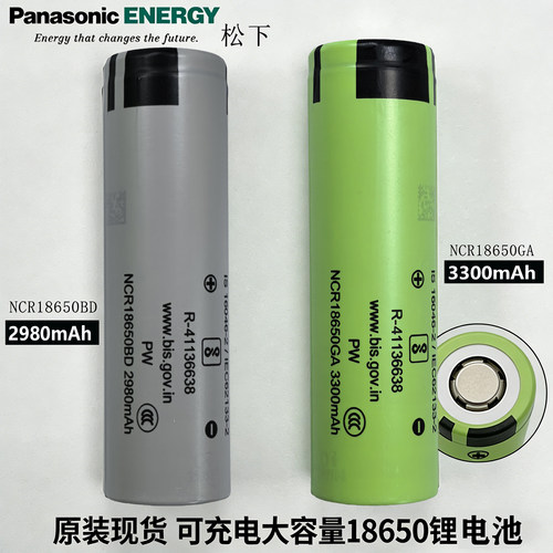 松下NCR18650可充电大容量锂电池