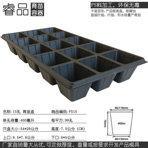 睿品致力于蔬菜花卉苗木育苗容器