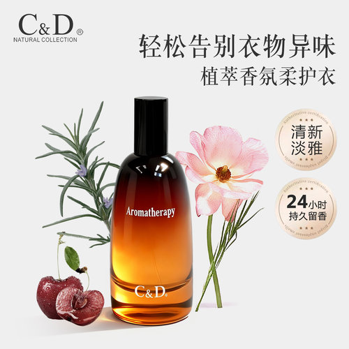 小众高级感持久淡香香水