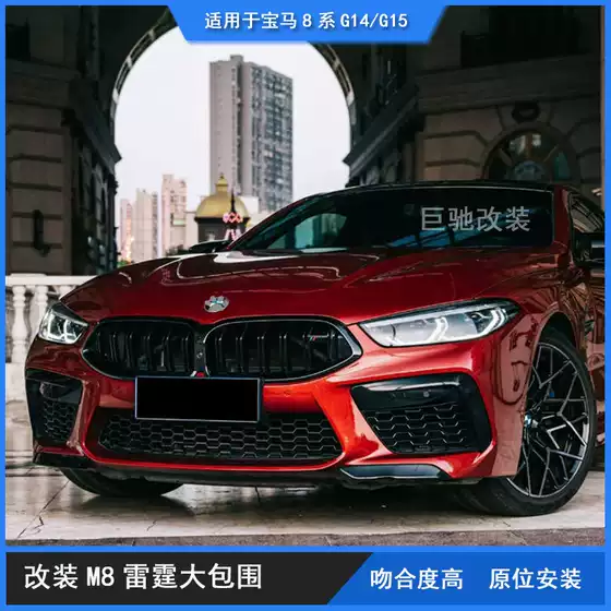 Suitable for Bmw 8 Series G14/G15 Modified M8 Thunder Large Surround 8 Series Front Bumper Grille Fender Rear Bumper Rear Lip