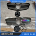 W212 E63 front grille