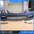 W212 front bumper