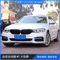 Suitable for 18-20 Bmw 5 Series G30 G38 Modified Sports Version Mt Large Surround Low Configuration Upgrade High Configuration Front Bumper
