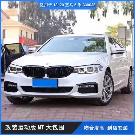 Suitable for 18-20 Bmw 5 Series G30 G38 Modified Sports Version Mt Large Surround Low Configuration Upgrade High Configuration Front Bumper