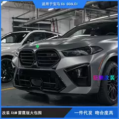 Suitable for Bmw X6 G06Lci Modification X6M Thunder Edition Kit Front Bumper Grille Wheel Arches Rear Bumper Body Kit