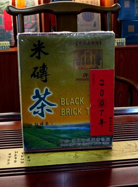 2007年老牌坊米砖赵李桥茶厂红砖茶