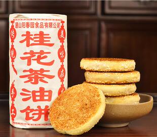 新日期通山大畈阳春园桂花芝麻饼500g手工传统老月饼新买2包邮
