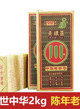 赵李桥青砖茶川字牌2008年2kg盛世中华黑茶湖北赤壁陈年老青砖茶
