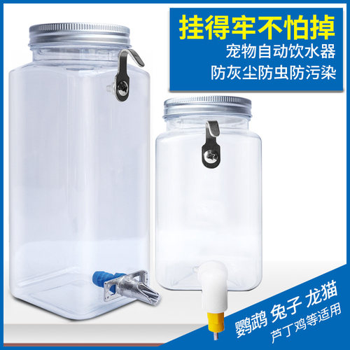 自动鹦鹉饮水器兔子喂水器玄风虎皮牡丹鸟用饮水器水壶小鸟喝水杯