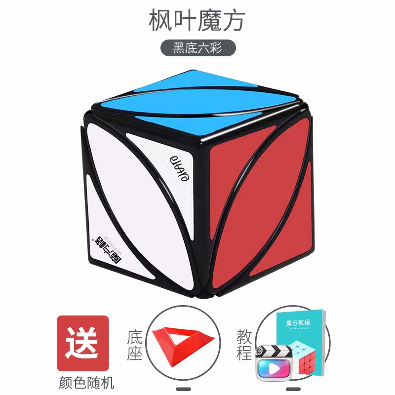 奇藝魔方格楓葉魔方三葉草不規則異形魔方玩具葉子魔方初學者在類目 玩具/童車/益智/積木/模型, 解鎖/迷宮/魔方/智力玩具, 魔方中 - 來自Buy2taobao.com提供專業的淘寶代購服務